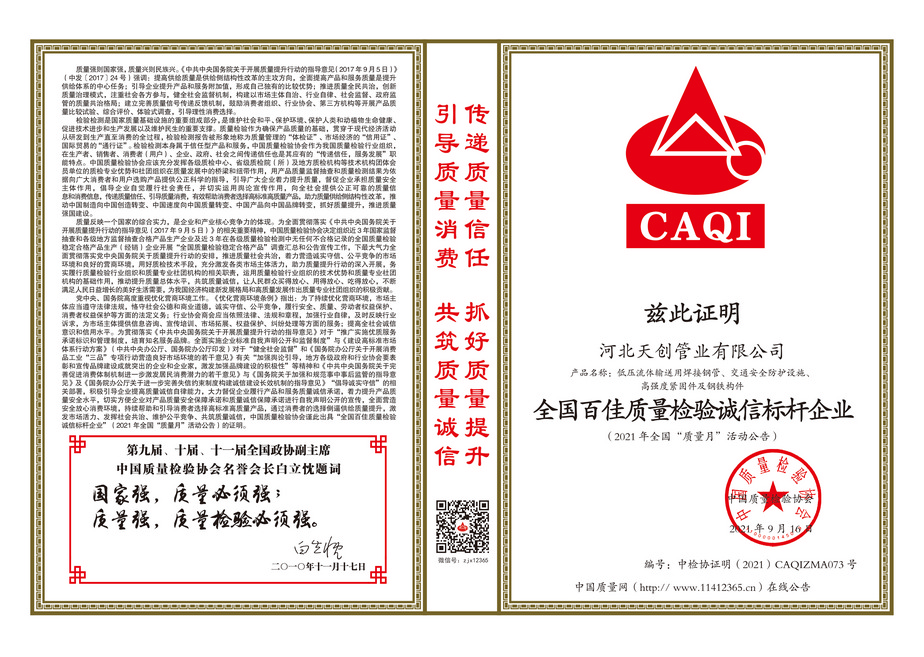 河北尊龙凯时人生就是博新材料科技有限公司